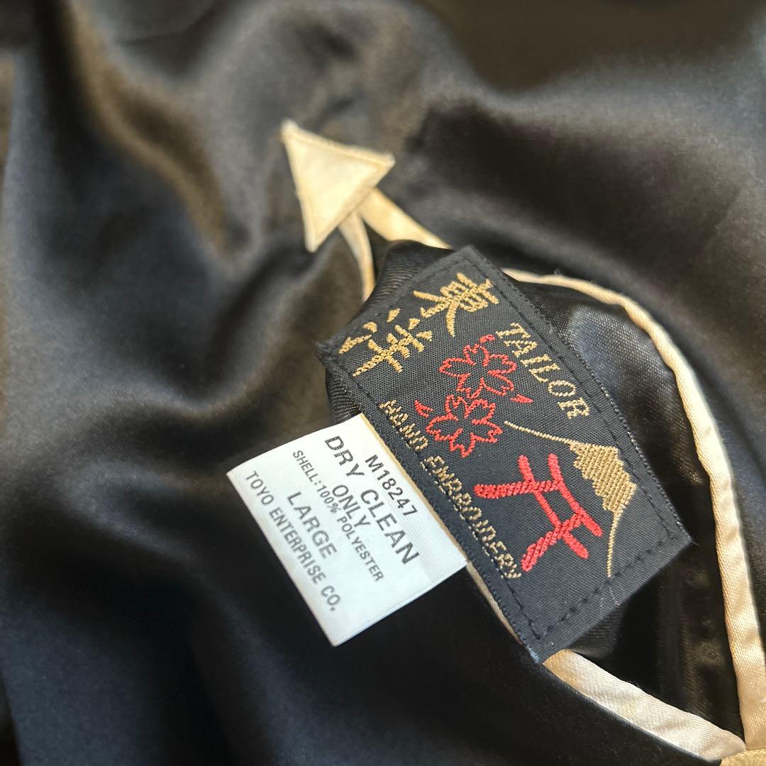 超希少 テーラー東洋 リバーシブル スカジャンM18247 M品番 テキサス虎