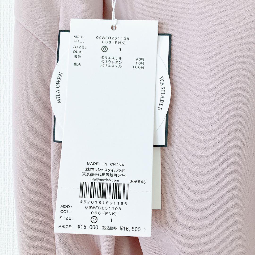 ミラオーウェン【完売】ウエストゴムイージーケアオールインワン