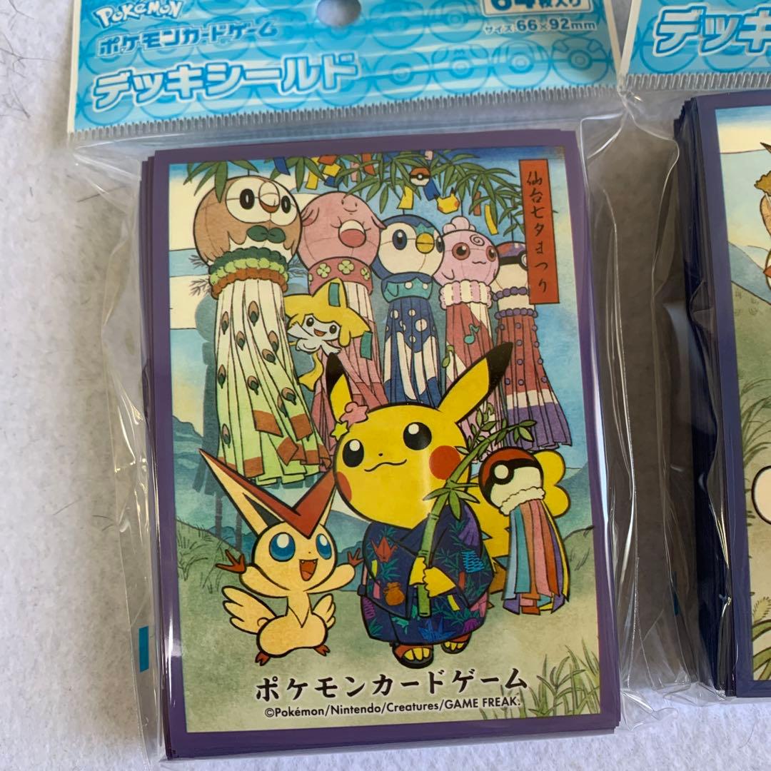 ポケモンセンタートウホクR お祭りごっこ ポケカ スリーブ デッキ