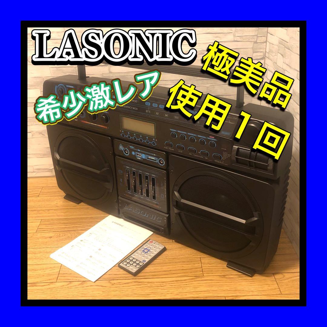 極美品超希少 LASONIC i-931btQ BOOMBOX 付属品付ラジカセ - メルカリ