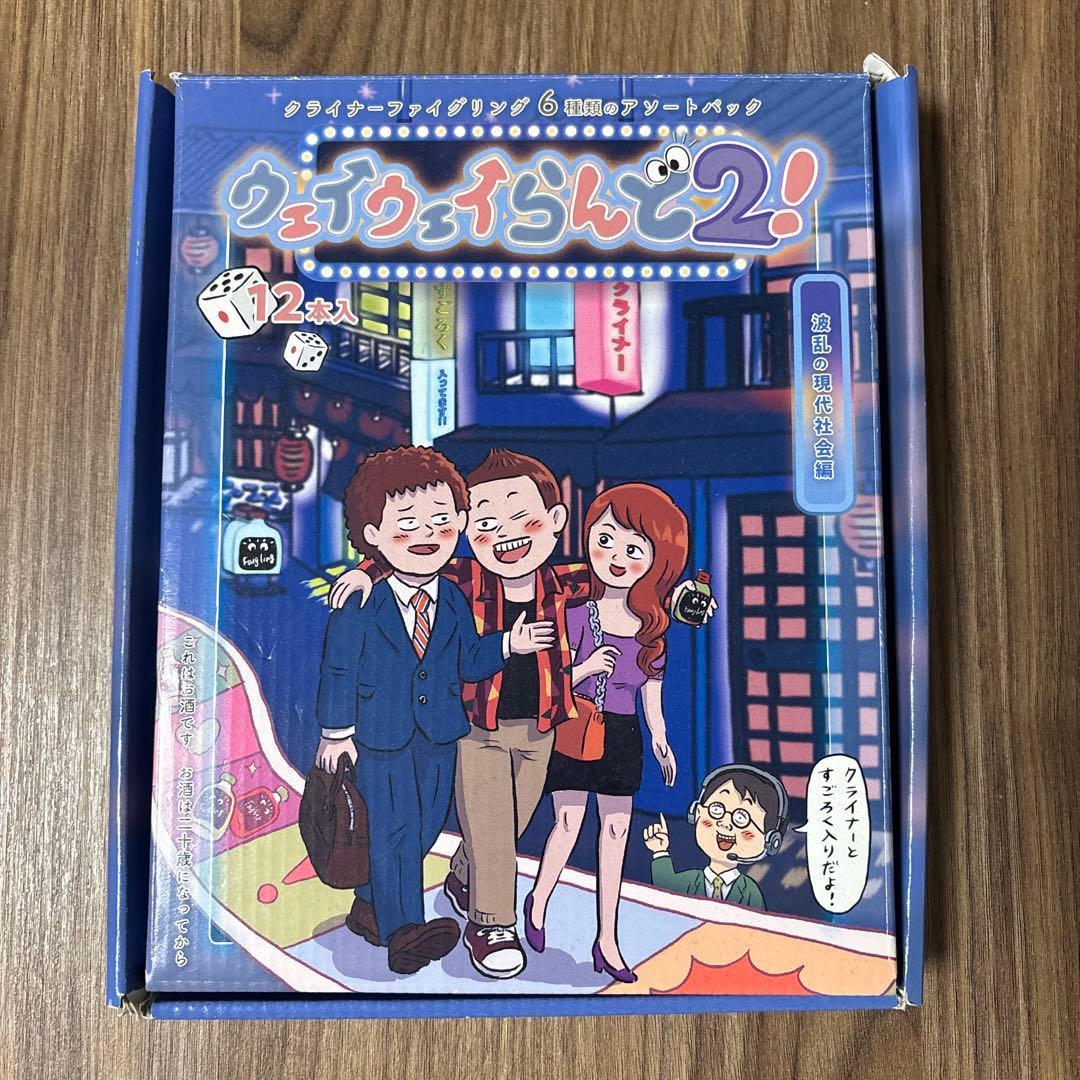 ウェイウェイランド2 ボードゲーム - メルカリ