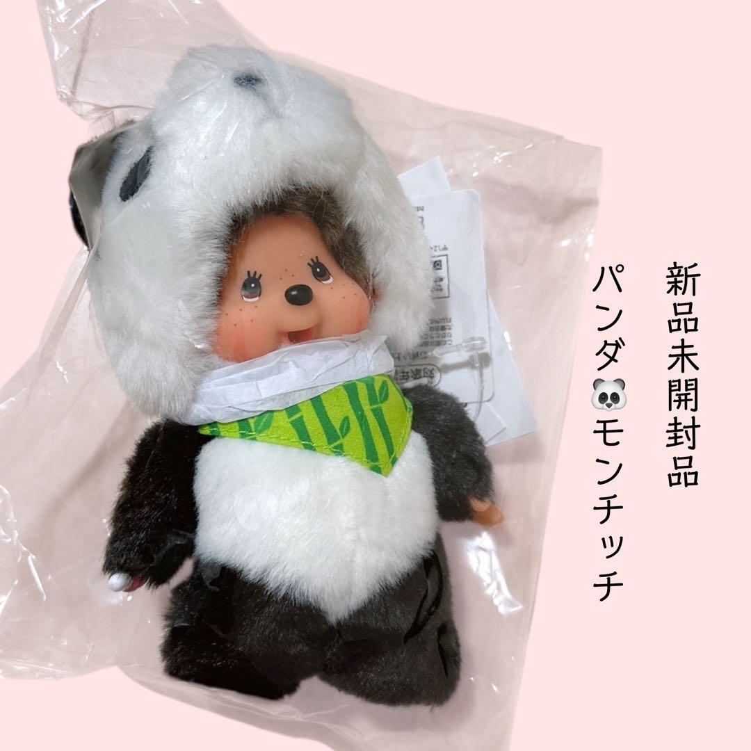 モンチッチ パンダ SS キーチェーン サイズ セキグチ - メルカリ