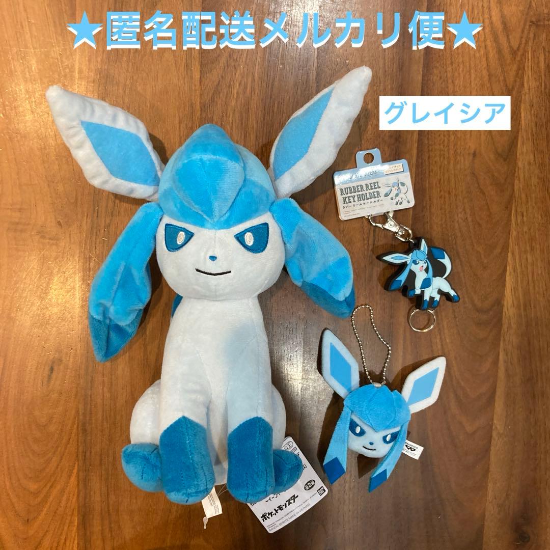 ポケットモンスター グレイシア セット ぬいぐるみ キーホルダー