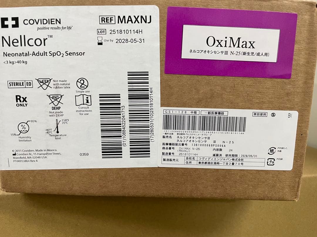 新品未開封】ネルコア オキシセンサーⅢ N-25 24個入 1箱 - メルカリ