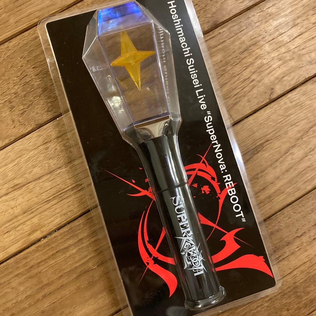 星街すいせい SuperNova: REBOOT ペンライト - メルカリ