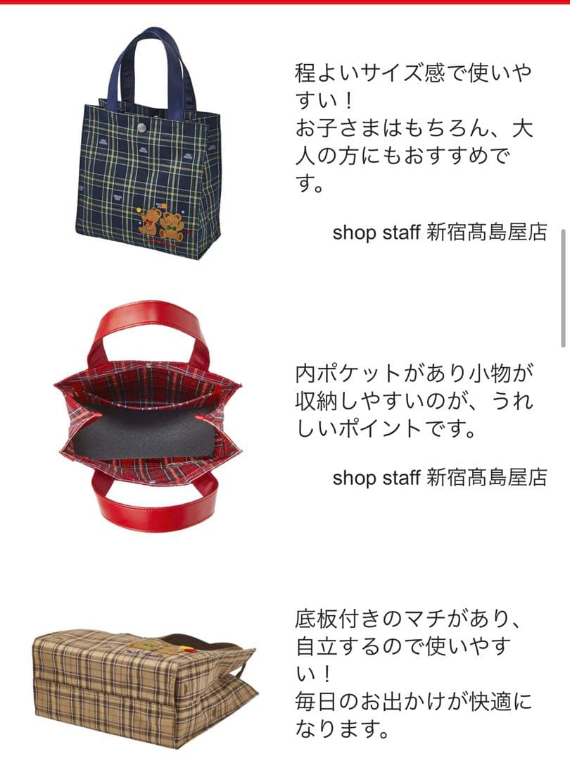 新品未使用 タグ付き ミキハウス ベア トートバッグ レッド チェック