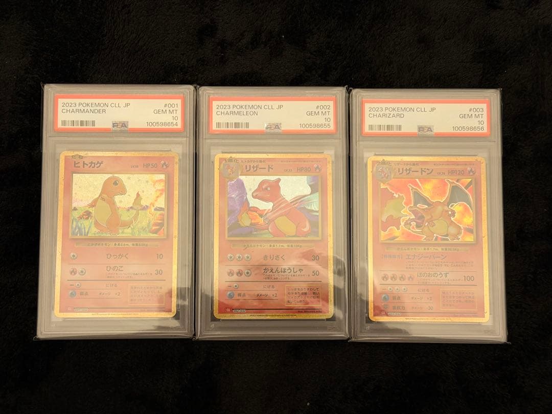 PSA10 3連番 リザードン クラシック classic CLL 003 - メルカリ