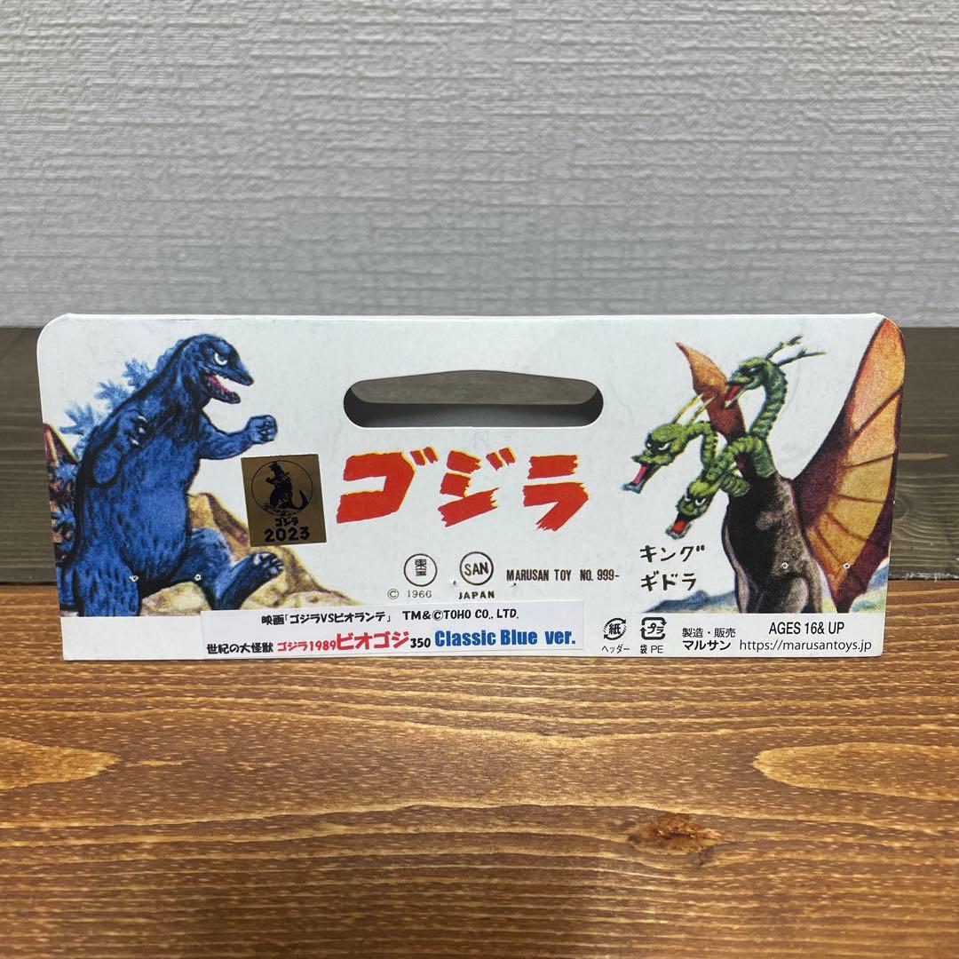マルサン　ゴジラ　1989 ビオゴジ 350 classic blue ver.