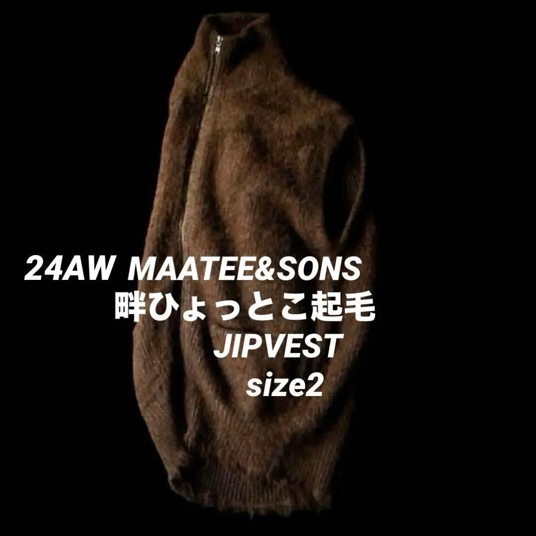 MAATEE&SONS 畔ひょっとこ起毛JIPVEST size2 - メルカリ