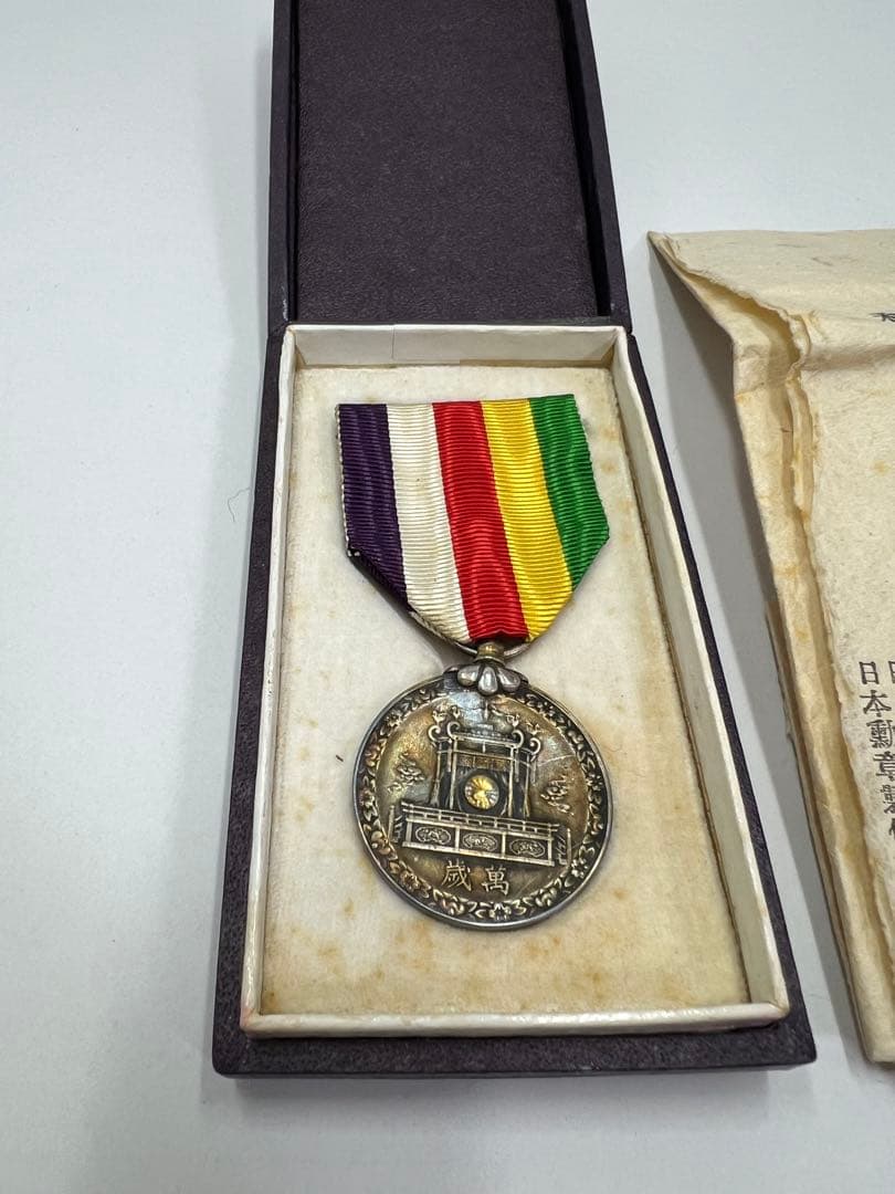 褒章 メダル 明治期 勲章 記念章 勲功章 昭和大豊記念章 勲章 メダル 箱