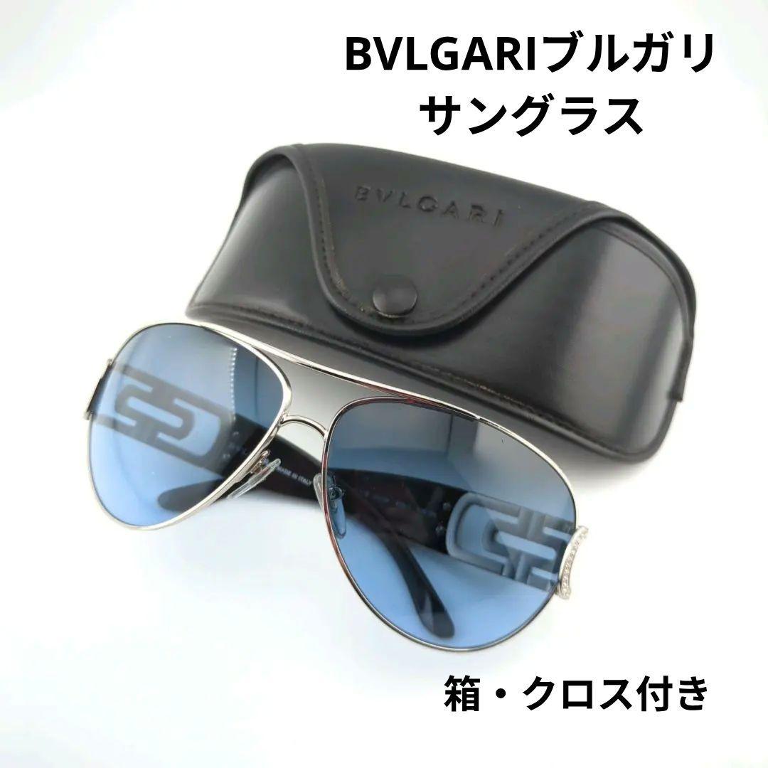 BVLGARI パレンテシ サングラス ブルー系グラデーション ケースクロス