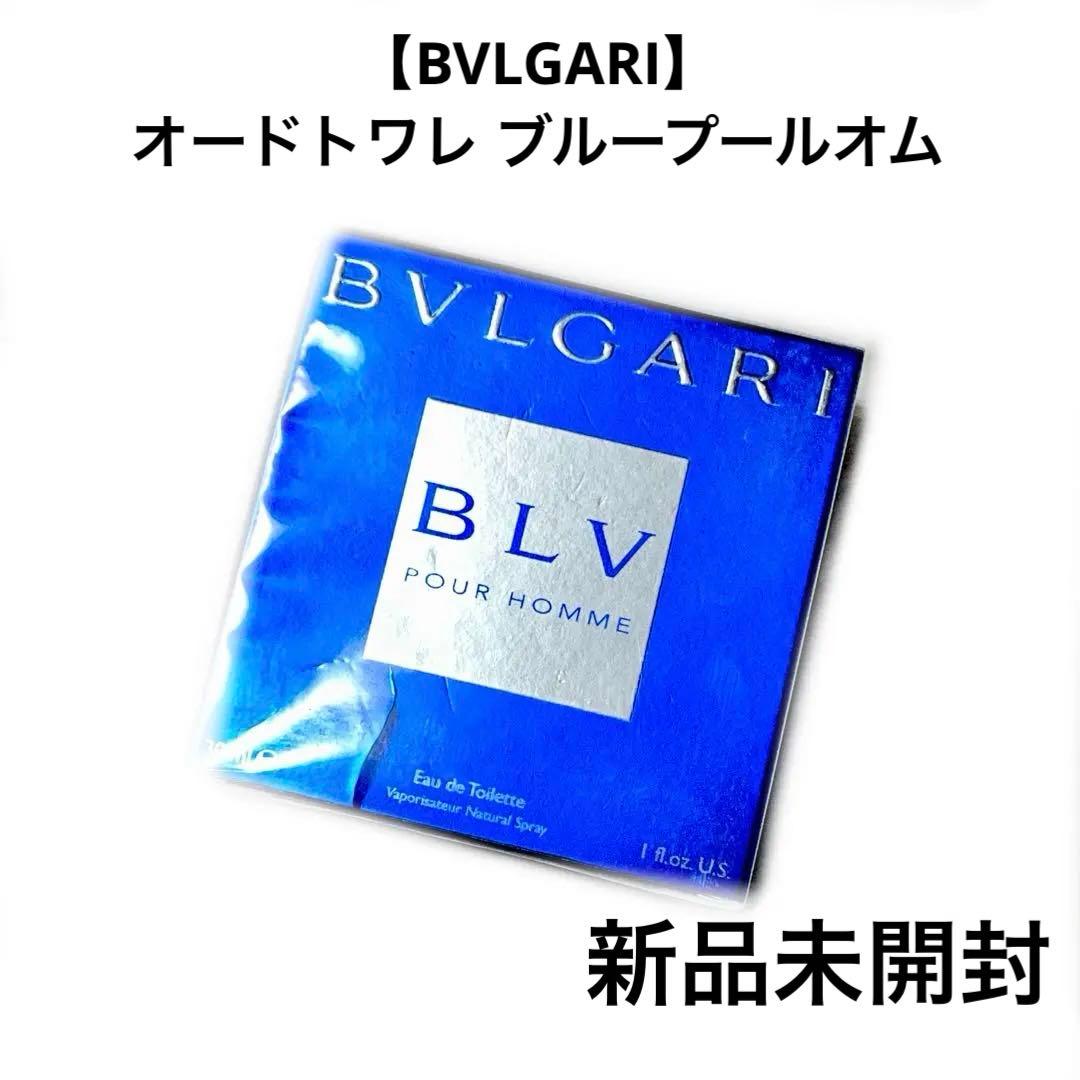 BVLGARI ブルガリ オードトワレ ブループールオム 30ml 新品未開封