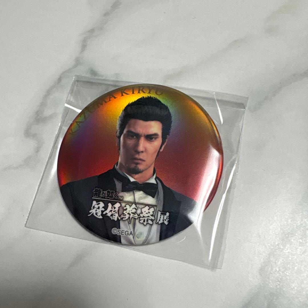 桐生一馬 冠婚葬祭展 缶バッジ 龍が如く - メルカリ