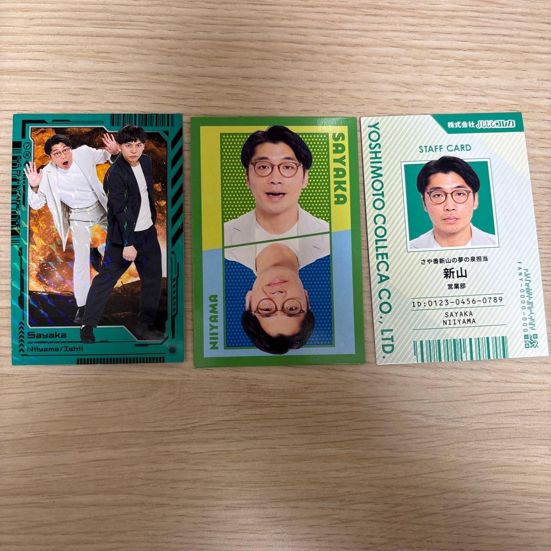 よしもとコレカ さや香 - メルカリ