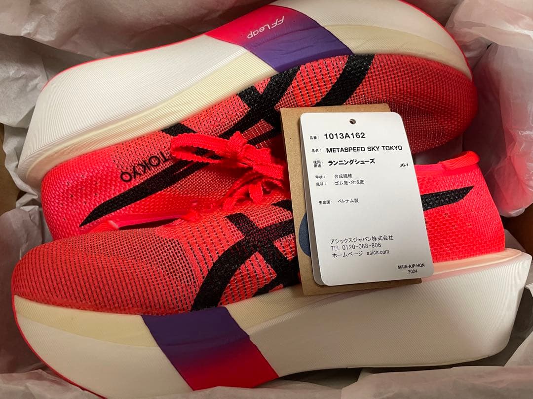 ASICS SPEED SKY TOKYO 25.0cm アシックス 新品 FILA フィラ バリケード XT97 クリーム 厚底 ダッドシューズ