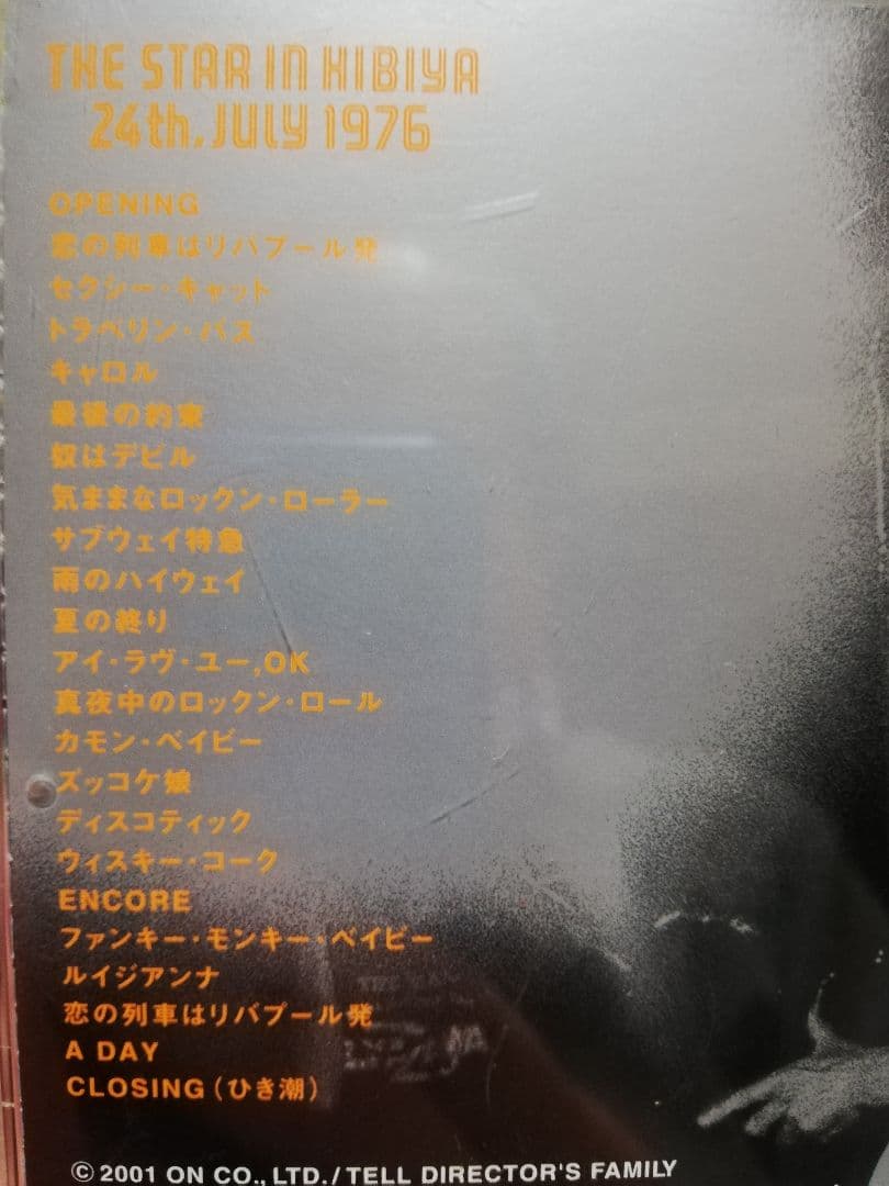 シ*イ様 矢沢永吉/THE STAR IN HIBIYA DVD&CD 計3ディ - メルカリ