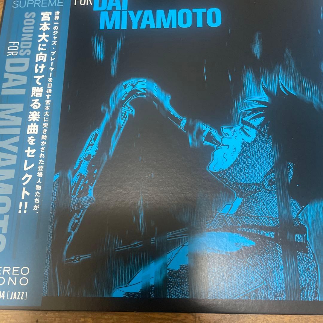 BLUE GIANT SUPREME SOUNDS ブルージャイアント宮本大