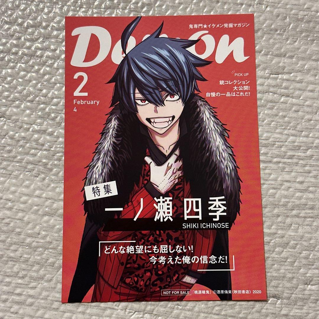 桃源暗鬼 25巻 購入特典 イラストカード ポストカード 一ノ瀬四季