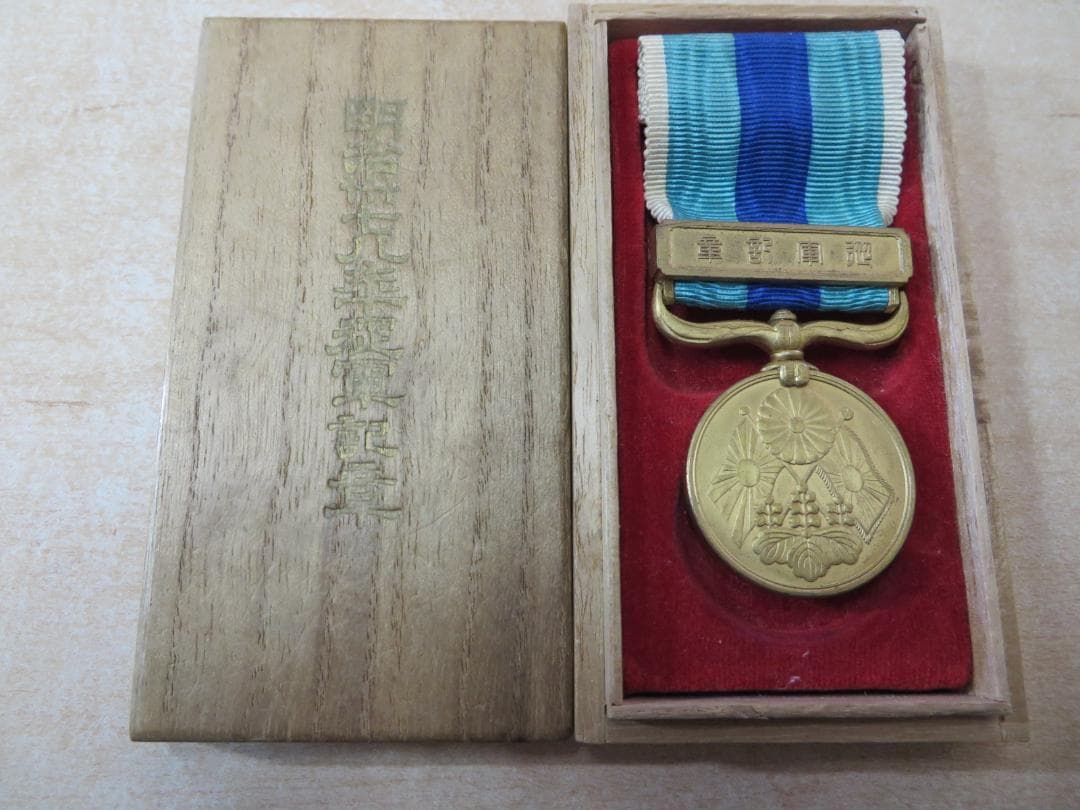 従軍記章　記念章 ６点 まとめ売り