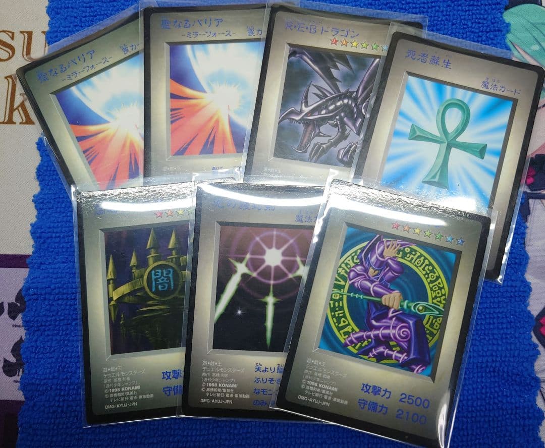 遊戯王・ゲームボーイ特典7枚セット【希少品】 遊戯王 ゲームボーイ特典カードの値段と価格推移は？｜1件の売買データ
