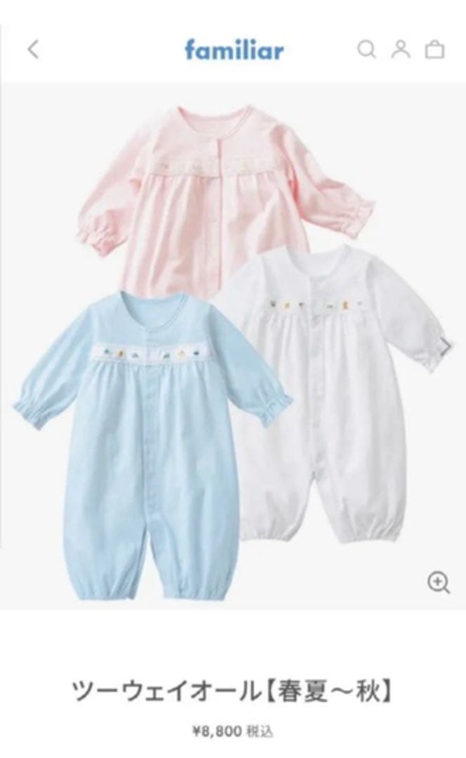 美品】ファミリア 150747 familiar ロンパース ツーウェイオール