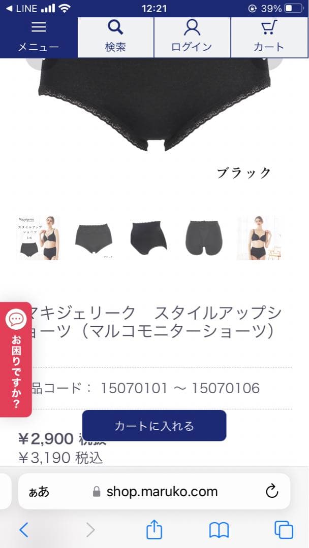 くろねこ様専用 マルコ モニターガードル 3点セット新品未使用 M