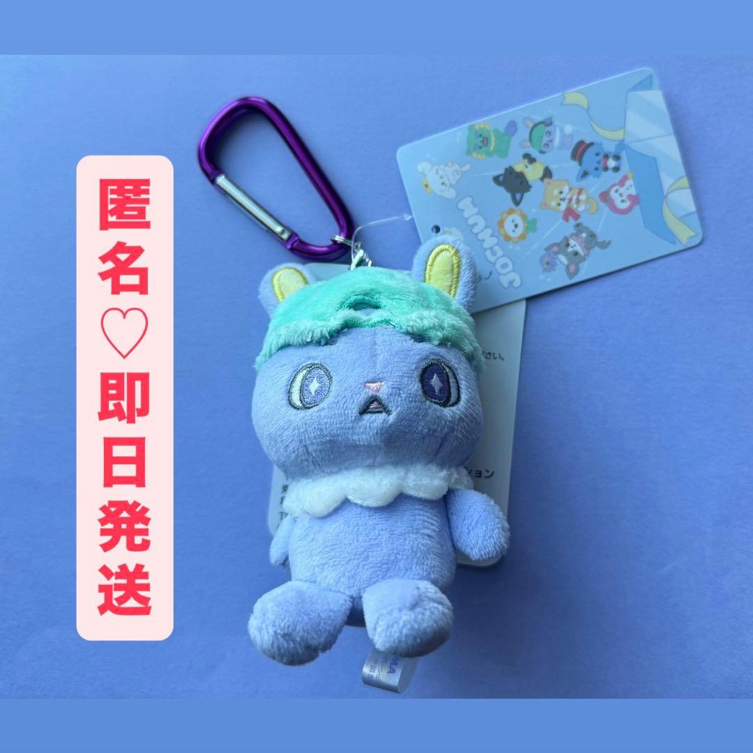 JOCHUM ジェオチャム LOFT ロフト カラビナマスコットちまた♡木全翔也