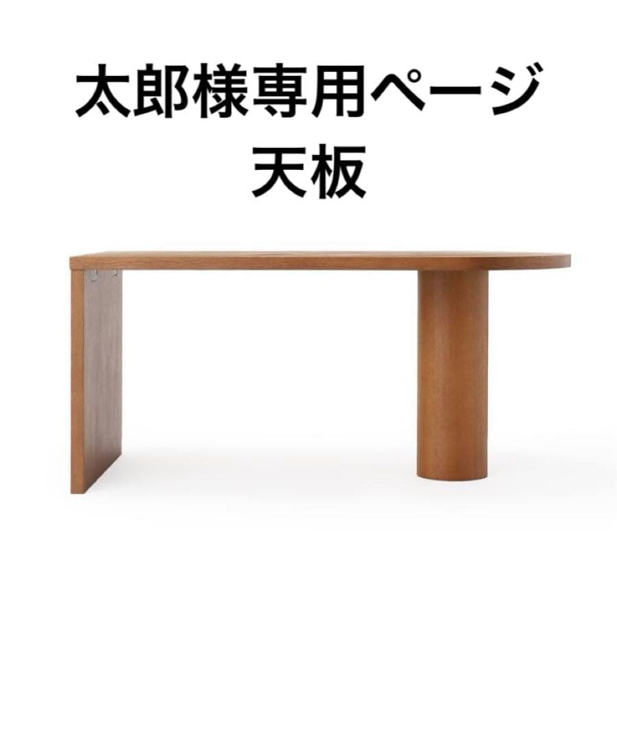 太郎テーブル天板（専用ページ有効期限：5月24日終日） KanademonoPineTable_BlackIline