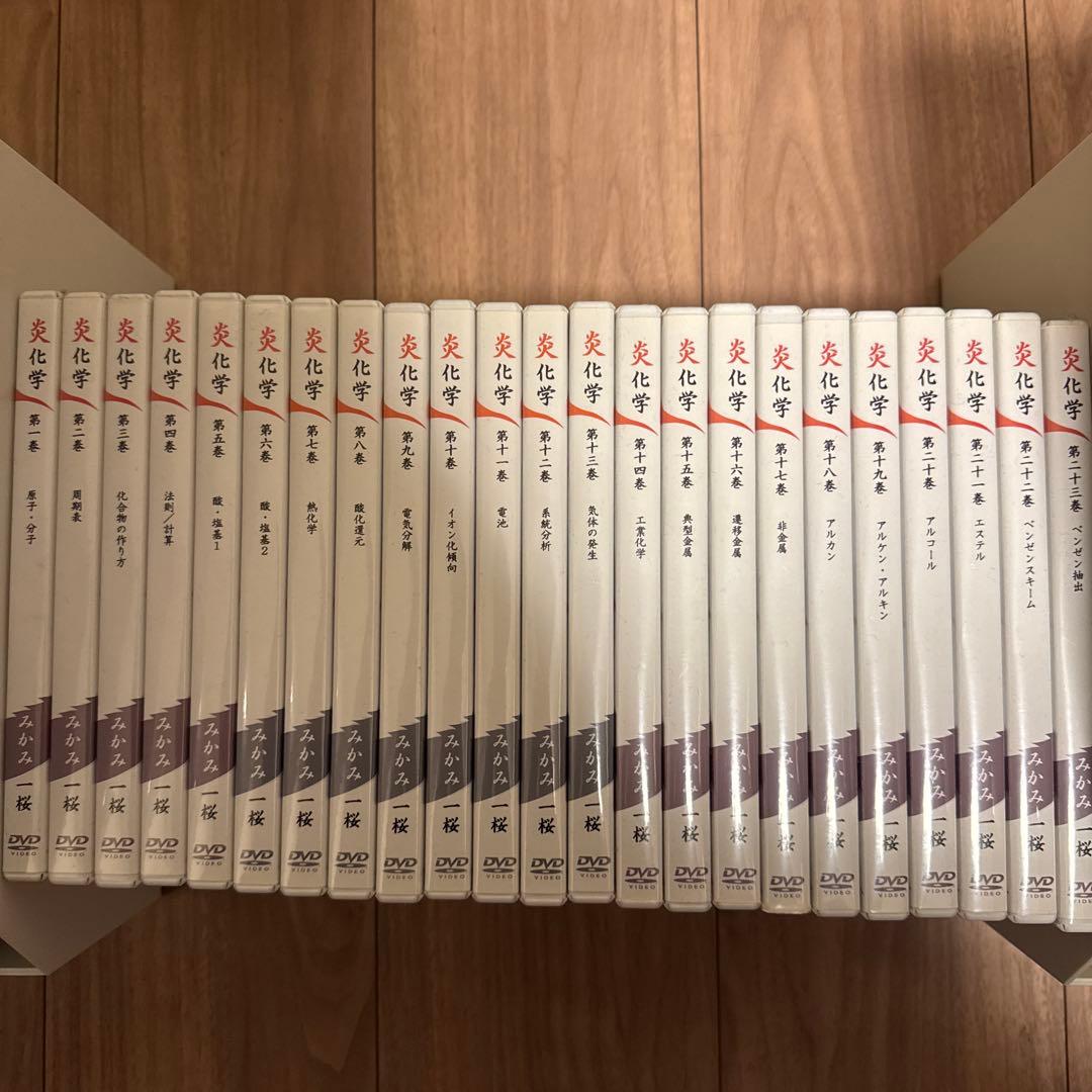 炎化学　ヒキョーな化学 炎化学 ヒキョーな化学 センター試験でた順ヒキョーな化学 | みかみ 一