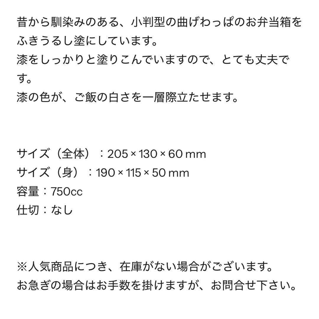 【定価17600円】大館工芸社　小判弁当　大（750ml） ふき漆
