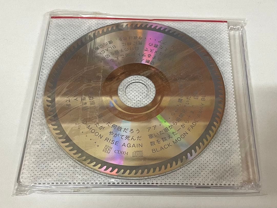 地獄絵 配布CD 切断ノヲト 未開封 レア V系 ゴス - メルカリ