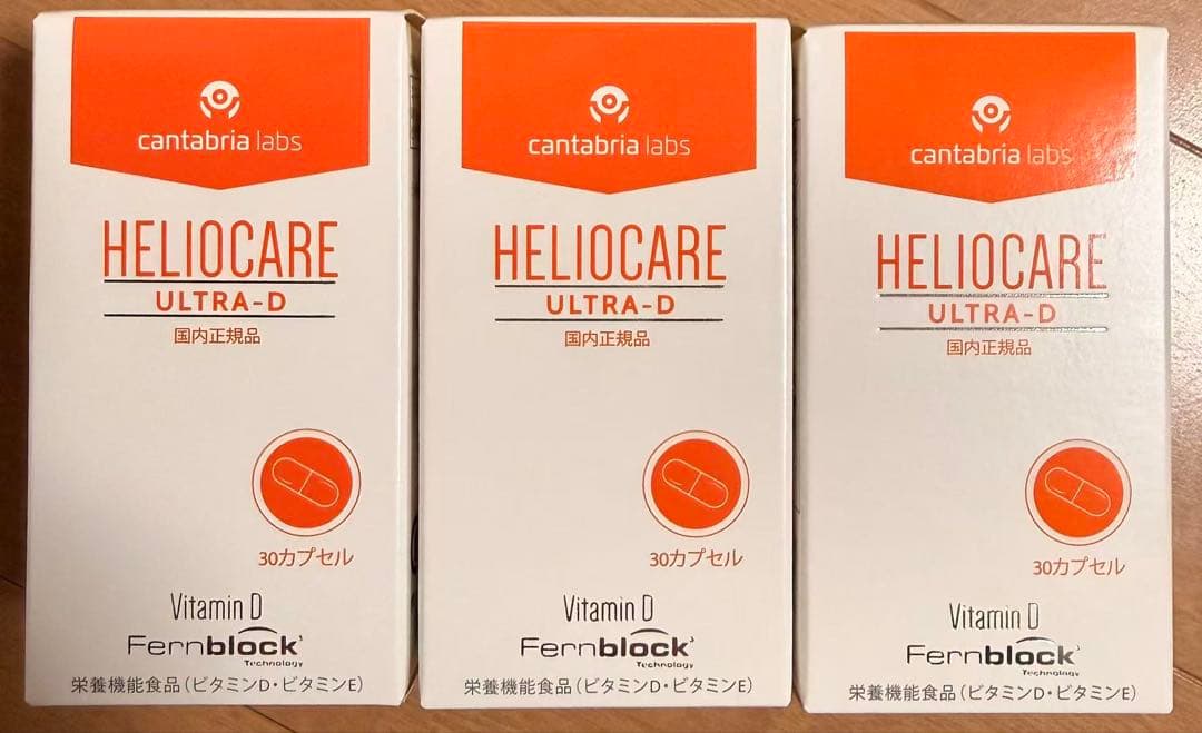 ヘリオケア ウルトラD（飲む日焼け止め）3個セット - メルカリ
