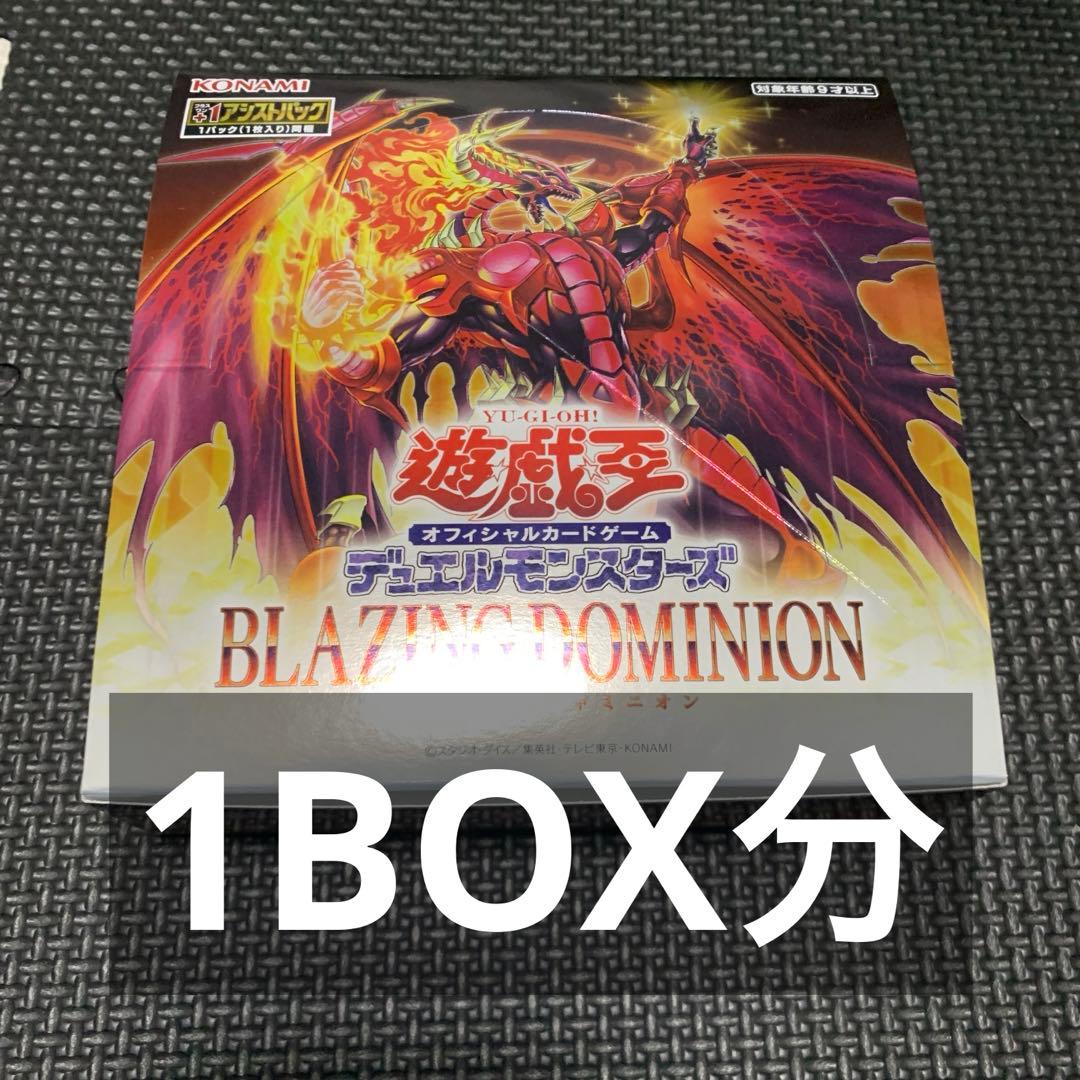 ブレイジングドミニオン 未開封パック30 - メルカリ