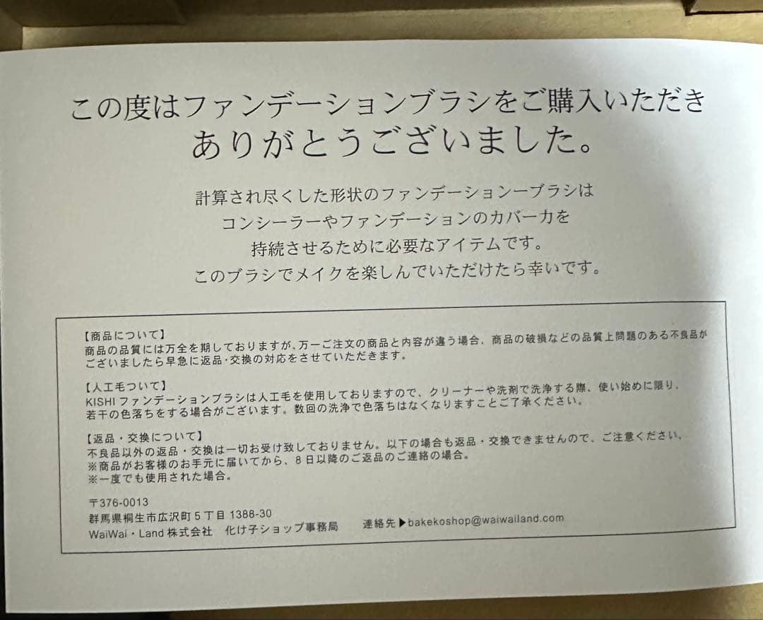 美品】化け子ショップ　KISHIブラシ