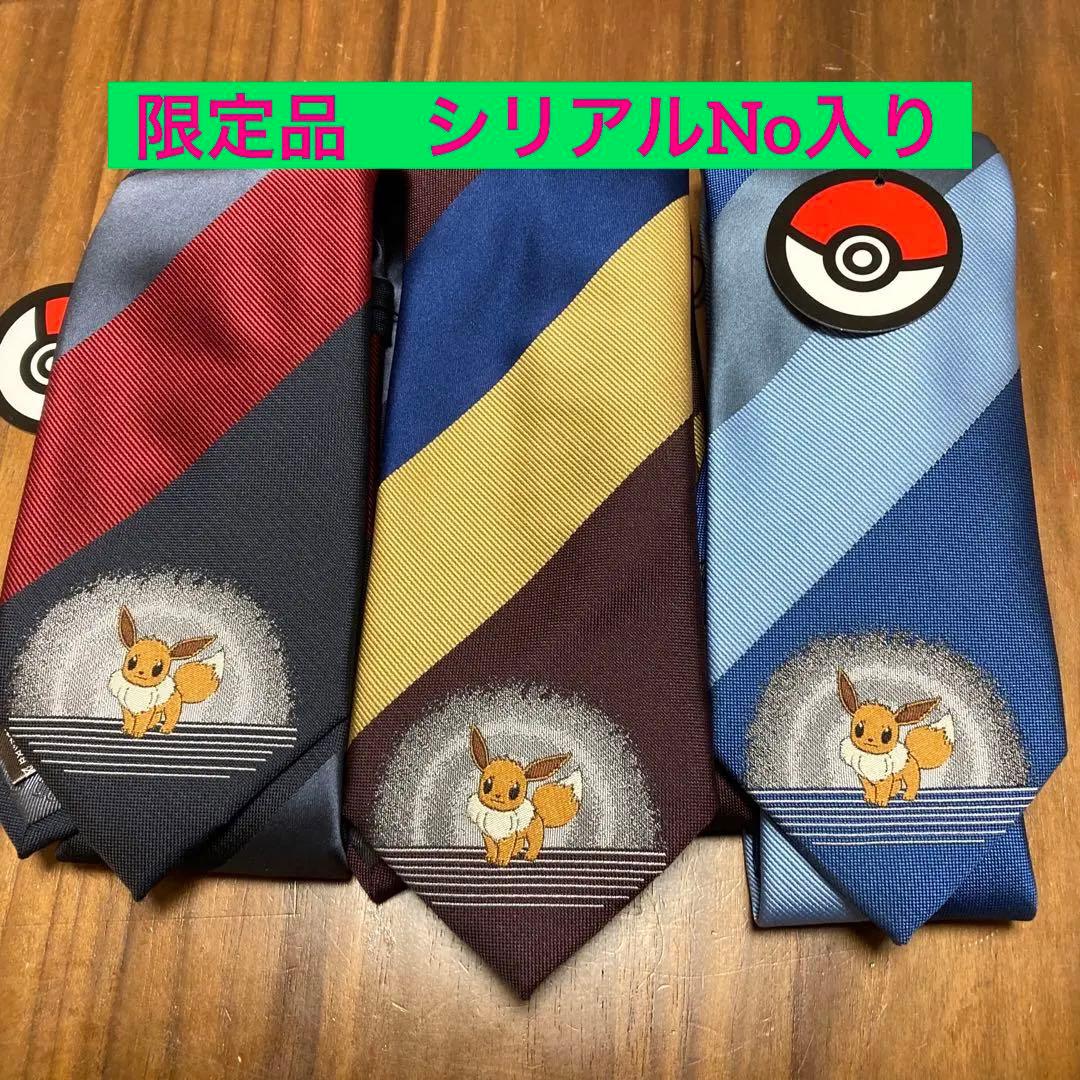 完売3本 タグ付 ポケモンネクタイ コンプセット 新品未使用品 - メルカリ
