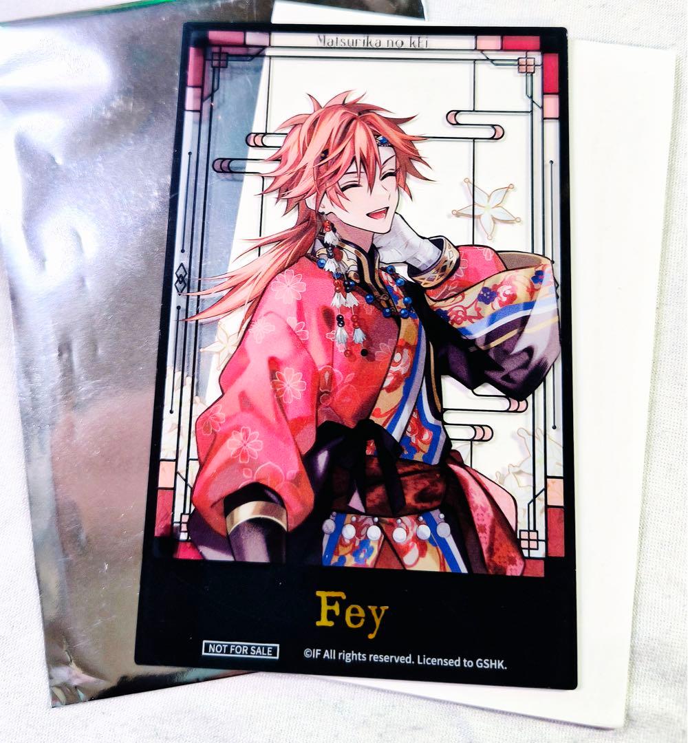 オトメイト 中国限定 フェイ 特典アクリルカード - メルカリ