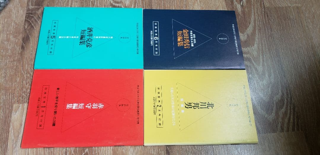 詰将棋作家集合！「詰将棋探険隊」など全14冊！！ - メルカリ