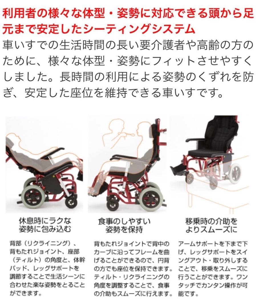最終値下げ!12/28までの出品】多機能&リクライニング付車椅子 emigo2