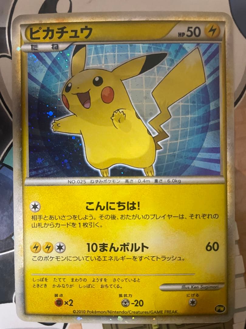 ピカチュウワールド 青日本語 セブンイレブンプロモ - メルカリ