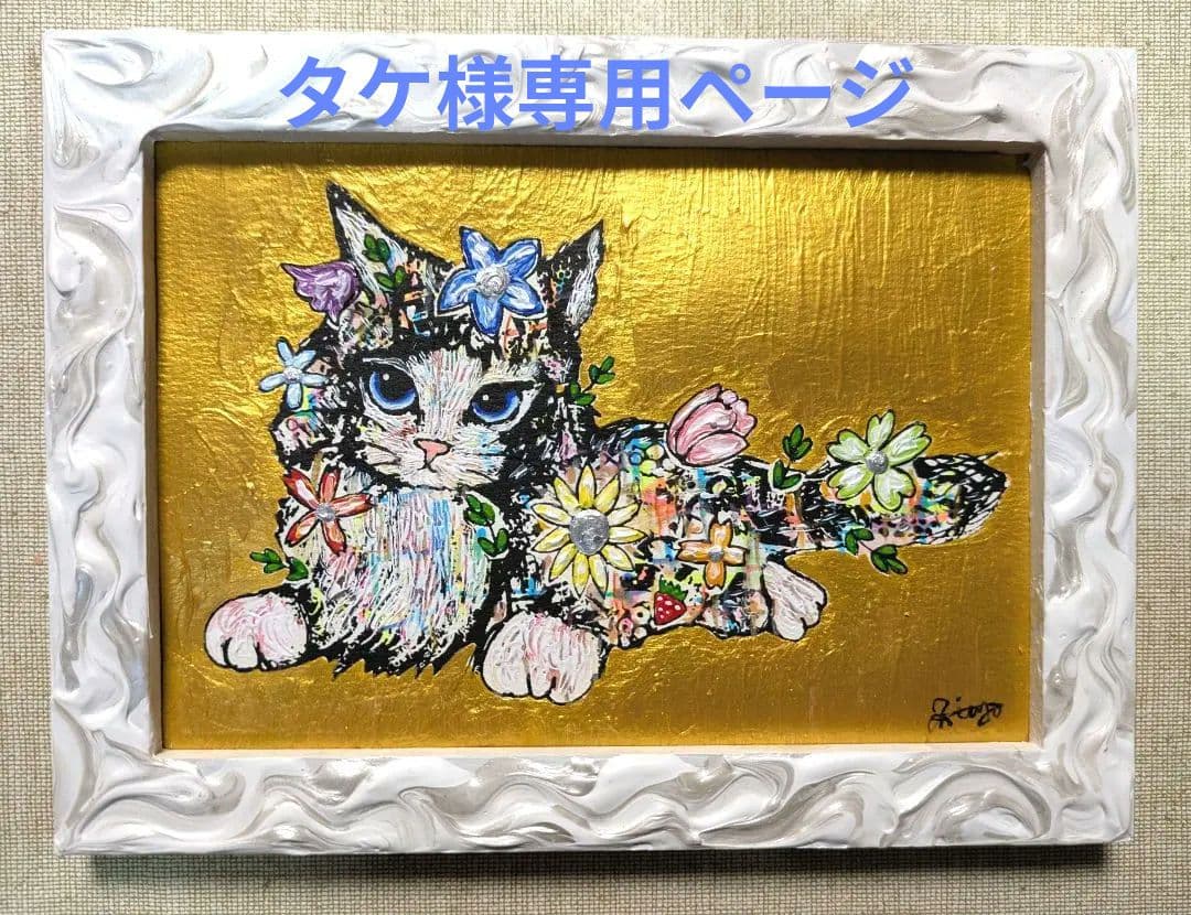 奇跡を呼ぶシリーズ「300円確定❗️title「竜驤虎視ニャンコ」 - メルカリ