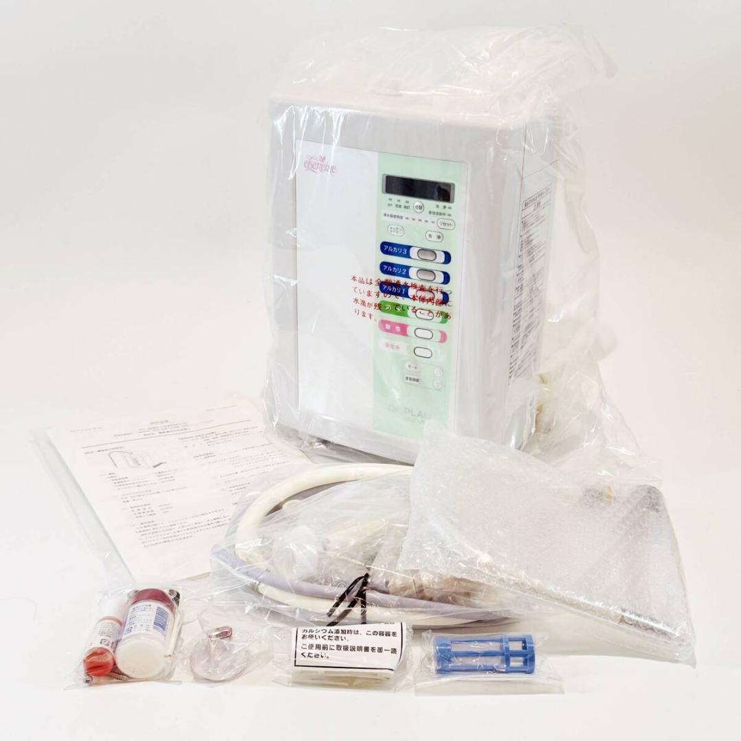 城MJ20556　送料無料　即購入可能　スピード発送　アルカリイオン水生成器