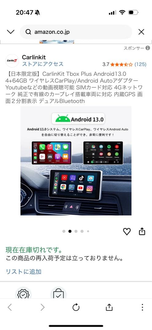 カーナビ CarlinKit Tbox Plus