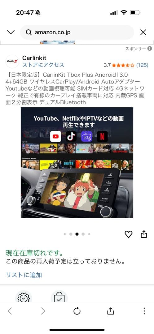 カーナビ CarlinKit Tbox Plus