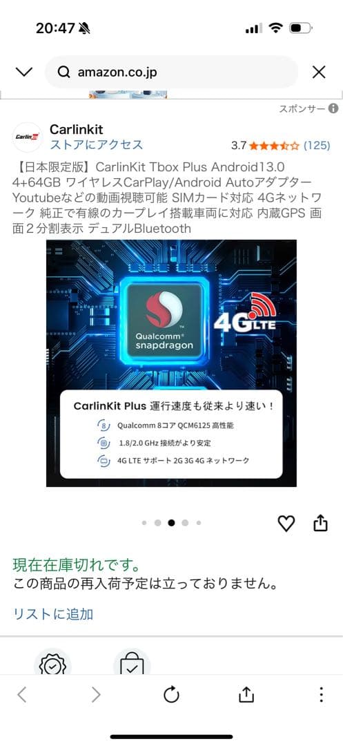 カーナビ CarlinKit Tbox Plus