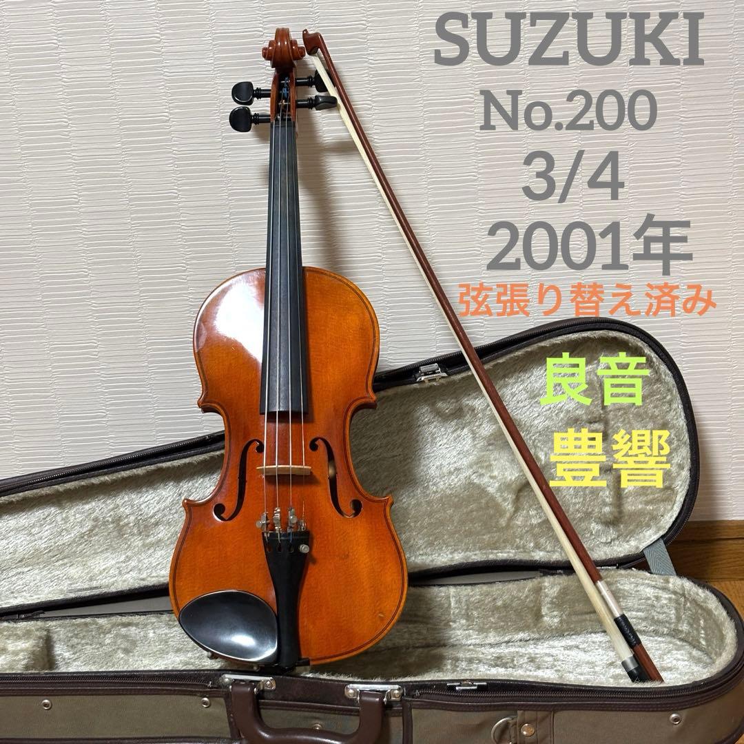 弦張り替え済み】スズキ バイオリン No.200 3/4 2001年 - メルカリ