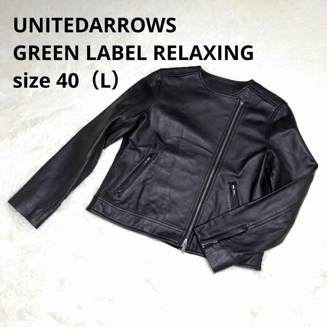 ほぼ新品✨ユナイテッドアローズ ダブルライダース ノーカラー ラムレザー L BEAUTY＆YOUTH UNITED ARROWS 革ジャン ライダース 「WEB限定 WARDROBE