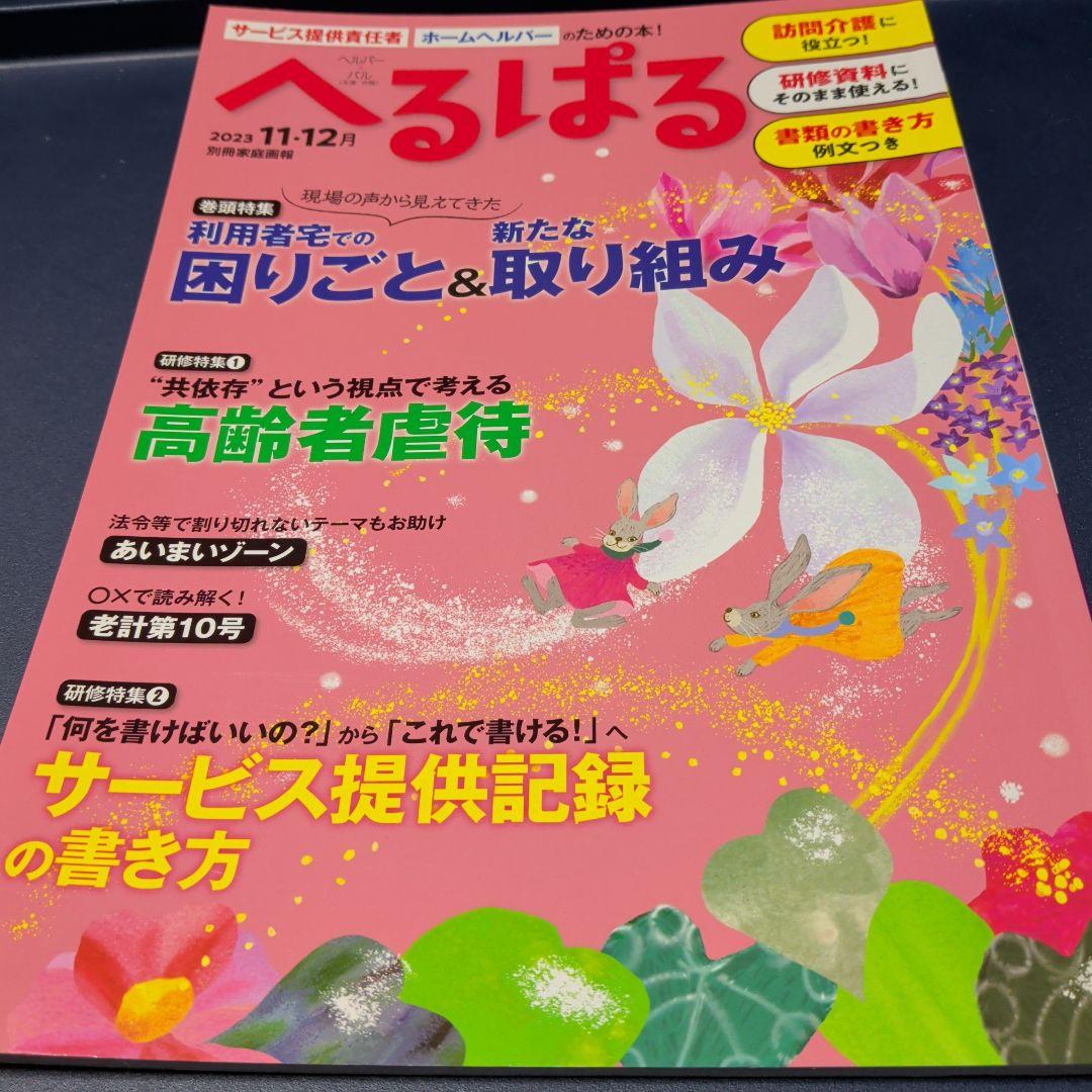 さゆりん様 リクエスト 2点 まとめ商品 - メルカリ