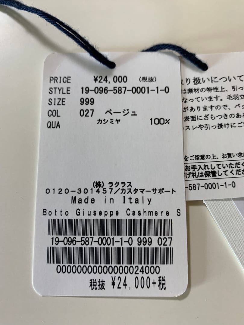 美品Botto Giuseppe Cashmere stall カシミア100% - メルカリ