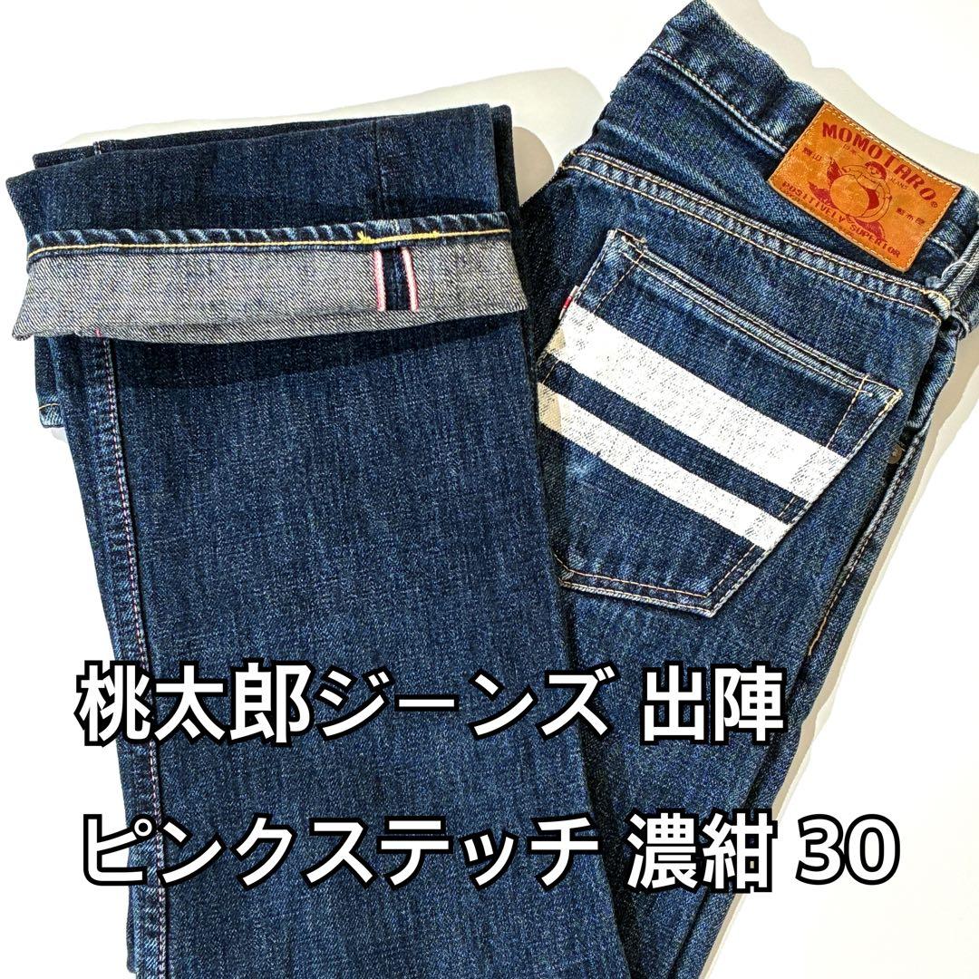 桃太郎ジーンズ 出陣 デニムパンツ ピンクステッチ 濃紺 30 - メルカリ