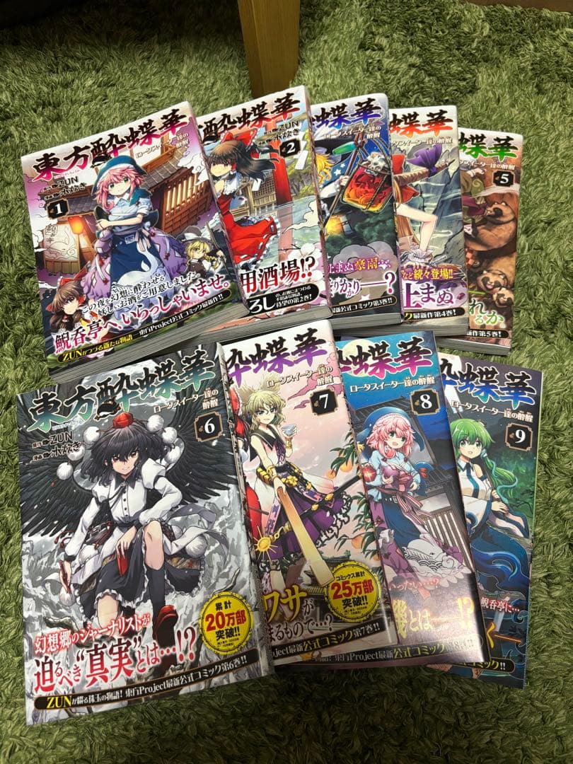 【本】東方書籍セット